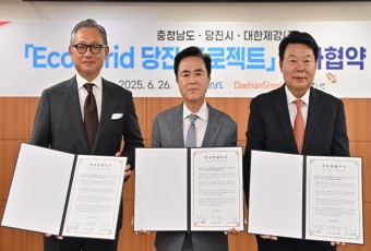대한제강, 당진에 5400억 투입 국내최대 스마트팜단지 만든다