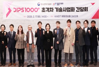 대전·충남기업 33곳 `초격차 스타트업 1000+` 뽑혔다