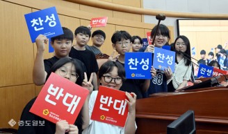 의정활동 체험 ‘재미있어요’
