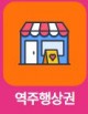 [유통] 요즘 뜨는 대전 역주행 핫플레이스... 반석역 3번출구, 버드내초인근 상권 등