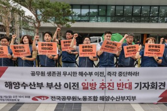 `해수부 이전` 강행 무리수… 벼랑 끝 단식투쟁 만난다