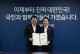 박수현 의원, 대통령 지역공약 총괄 핵심기구 수장 위촉