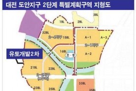 대전 도안에 `상업시설` 들어설까… 베드타운 탈피 필요성 제기