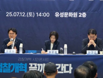 조국혁신당 대전시당, `검찰개혁 끝까지 간다`… 시민토크콘서트 성황