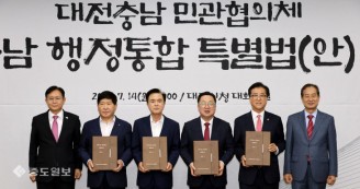 대전충남 행정통합 특별법 완성…충청 새 미래 열린다