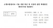 'SMR 특별법' 놓고 원자력계 vs 환경단체 공방 지속