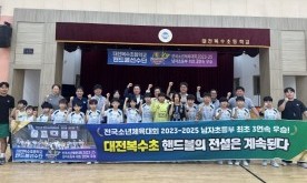 대전시체육회, 대전복수초 핸드볼부에 훈련 용품 지원