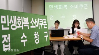 민생회복 소비쿠폰 접수창구 준비