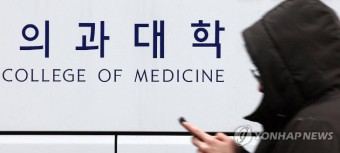 의대 총장들, 유급 대상 의대생 8000명 `유급 후 2학기 복귀` 추진