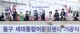 대전 동구, `세대통합 어울림센터` 첫 삽
