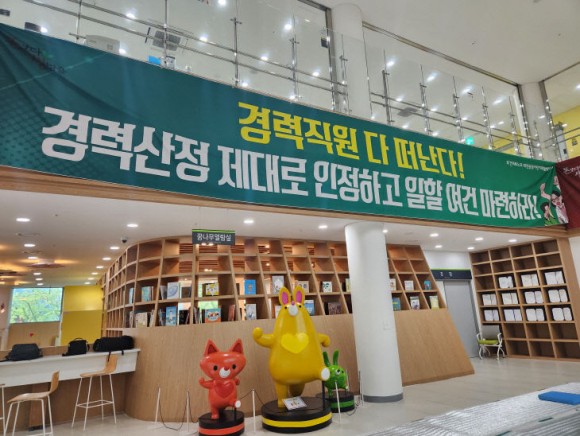 [현장] 파업중인 공공어린이재활병원… 장애아동 치료 못받고 집으로
