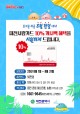 8월 한 달 `대전사랑카드`캐시백 10%로 확대