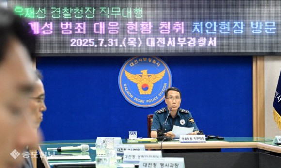 대전·울산 등 교제폭력·살인 속출에 경찰 뒤늦게 대책마련