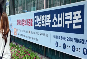 소상공인 울리는 민생회복 소비쿠폰 악용... 환불부터 주문지연 등 불만 지속