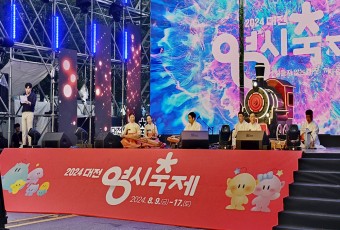 "눈과 귀를 즐겁게"… 0시 축제 다양한 공연.볼거리 풍성