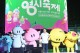 [르포] 더욱 풍성해진 볼거리, 그칠 줄 모르는 열기… 0시 축제 인산인해