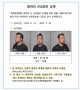 대전 괴정동 전 연인 살해 장재원 신상 공개