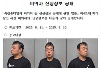 대전 괴정동 전 연인 살해 장재원 신상 공개