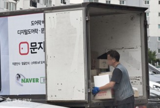 `택배 쉬는 날` 앞두고 바쁜 기사