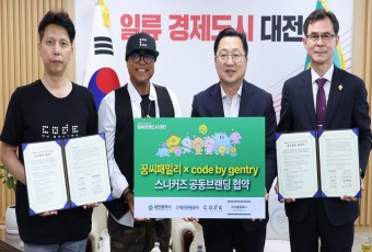 한정판 `꿈씨 스니커즈` 나온다… 올해 연말 출시 예정