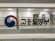내년 실업급여 예산 역대 최대규모인데, 부정수급은 어쩌나