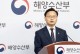 해수부 내년 예산 `7조원대` 진입… 부산 이전비는 322억원