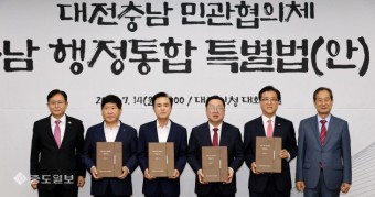 대전.충남 행정통합 특별법 발의 코앞… 여야 정부 공감대 `안갯속`