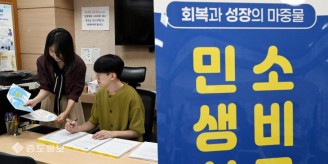민생회복 소비쿠폰 2차 지급 준비 만전