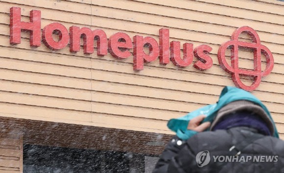 홈플러스 대전 문화점 등 15곳 폐점 보류... 지역선 일단은 안도 분위기