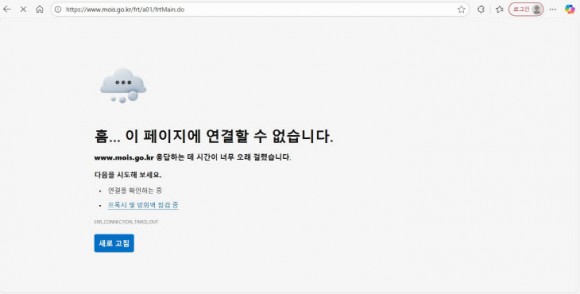 `국가정보자원관리원` 화재...민원 불편 장기화 우려