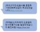추석 명절 전 공공기관 사칭 등 스미싱 기승 "출처 불분명 URL 클릭·전화 금지"