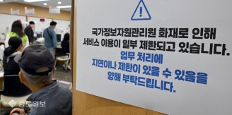 행정서비스 일부 제한 안내문 붙은 구청 민원실