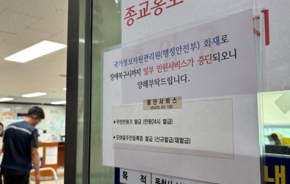 [르포] 국정자원 화재 첫 평일, 시민·공무원 모두 종일 진땀