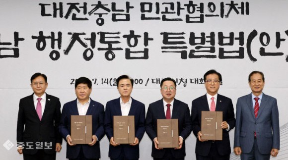대전충남통합 신호탄 쏴… 성공 키는 초당적 협력