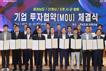 강소기업 21개사, 충남에 4448억 투자해 공장 신설·이전