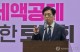 민주당, 내년 6월 지방선거 앞두고 당원 선거권 불법 행사 엄단