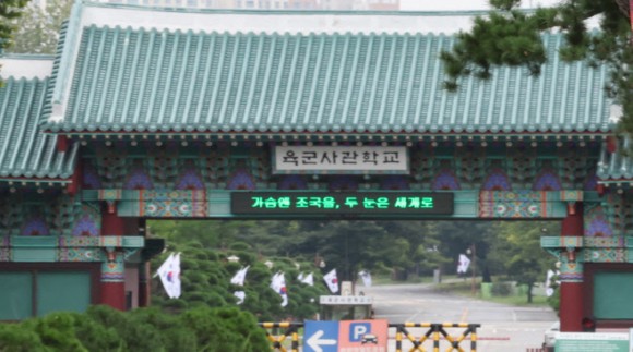 육사 지방이전 또 불붙나…충청 유치 선제대응 시급