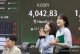 코스피 사상 첫 4000선 돌파… 4042.83원으로 마감