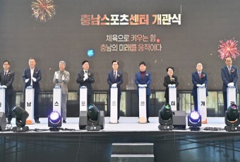 충남스포츠센터 문 연다… 다음 달부터 시범 운영