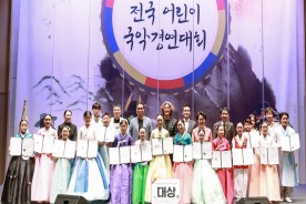 공주시, 제6회 공주 전국어린이국악경연대회 개최