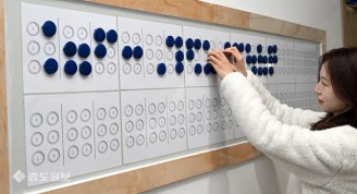 ‘여섯 개의 점으로 세상을 비추다’…내일은 점자의 날