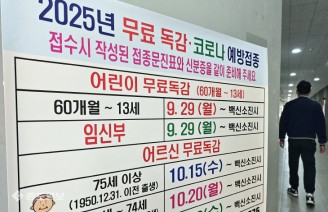 인플루엔자 환자 급증…‘예방접종 서두르세요’