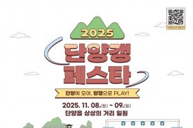 단양에서 피어난 달콤한 혁신, 전통 양갱이 `단양갱`으로 다시 태어나다