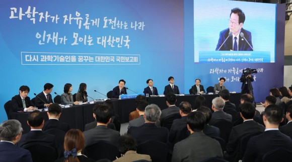 ‘연구개발이 국가의 미래다’…과기인재 양성·연구개발 지원