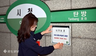 ‘혼잡 없이 수능 시험장 찾아가세요’