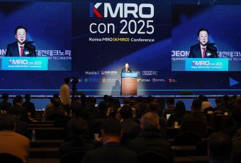 K-방산 MRO, 대전에서 세계와 함께 나아가다