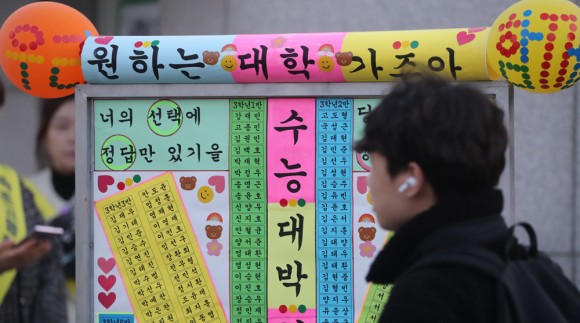 충청 4개 시도 수험생 5만 5281명 응시… 수능 한파 없어