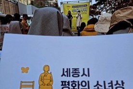 세종여성회 `일본군 성노예제` 문제 해결...멈춤 없는 움직임