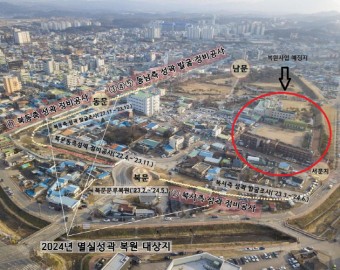 홍성 홍주읍성 문화재 발굴·복원사업, 정부 예산 부족으로 `차일피일`