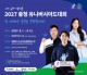 충청권 국회의원 전원, ‘2027 충청U대회 성공법’ 공동 발의